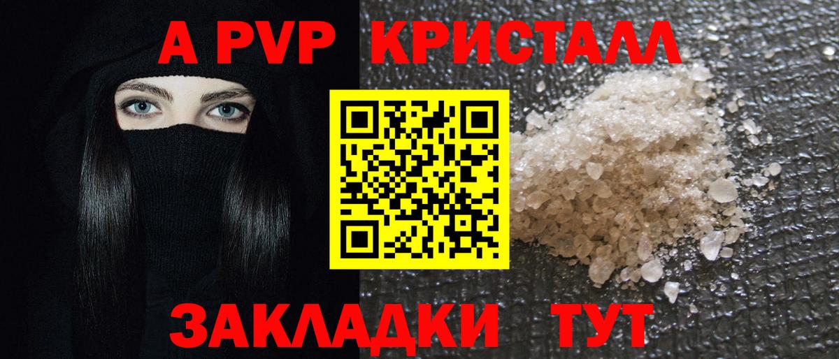 где купить наркотик  Альфа ПВП мука  Краснокаменск  APVP СК  Вход с VPN  А ПВП СК КРИС 