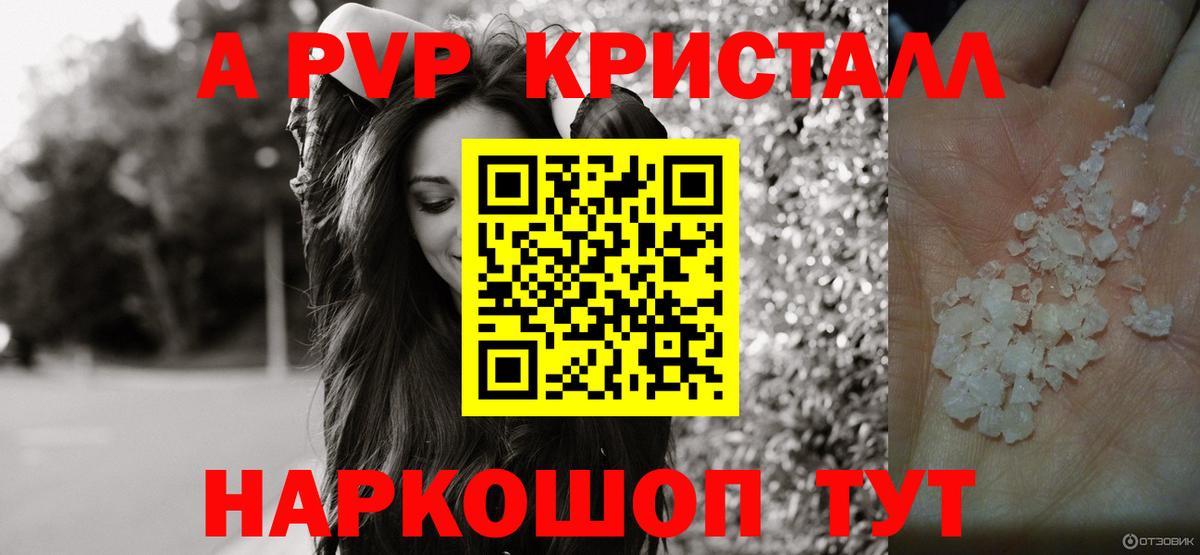 APVP мука Краснокаменск