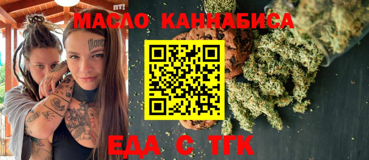 Краснокаменск  Cannafood марихуана  Вход с VPN 