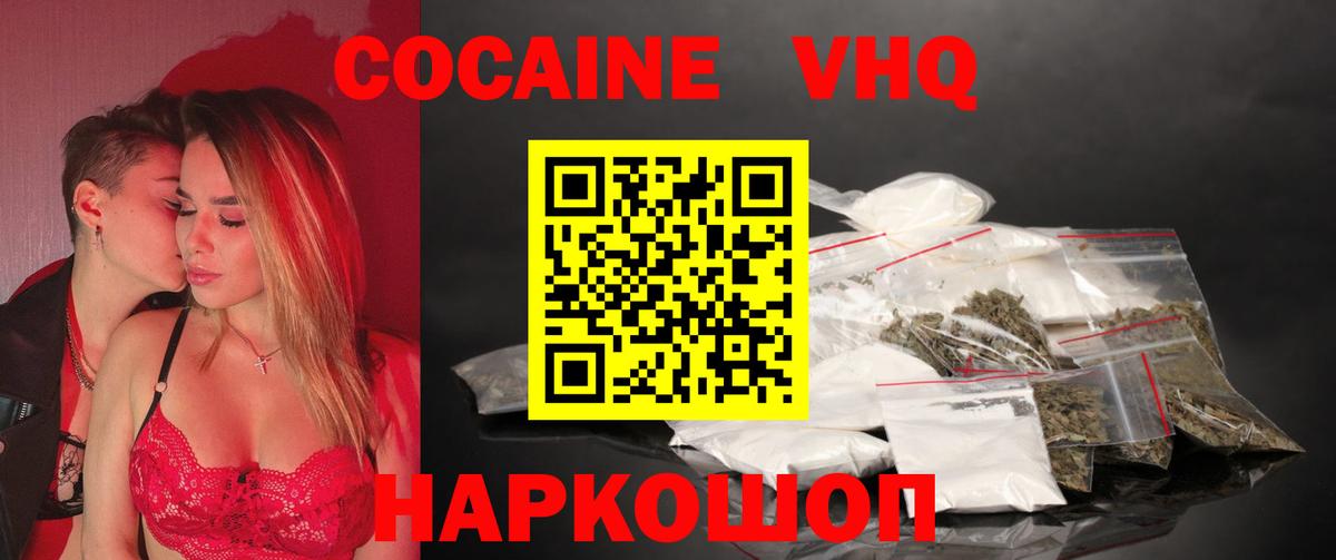 Краснокаменск  купить наркоту  Вход с VPN  КОКАИН Перу 
