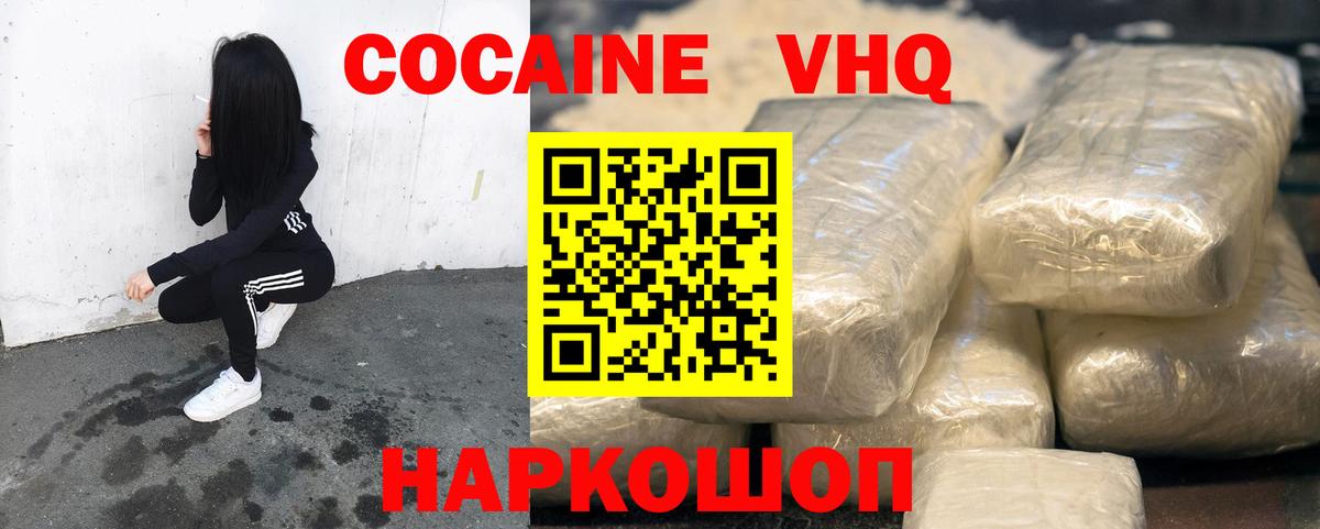 КОКАИН Колумбийский Краснокаменск