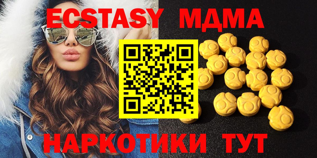 ЭКСТАЗИ 99% Краснокаменск