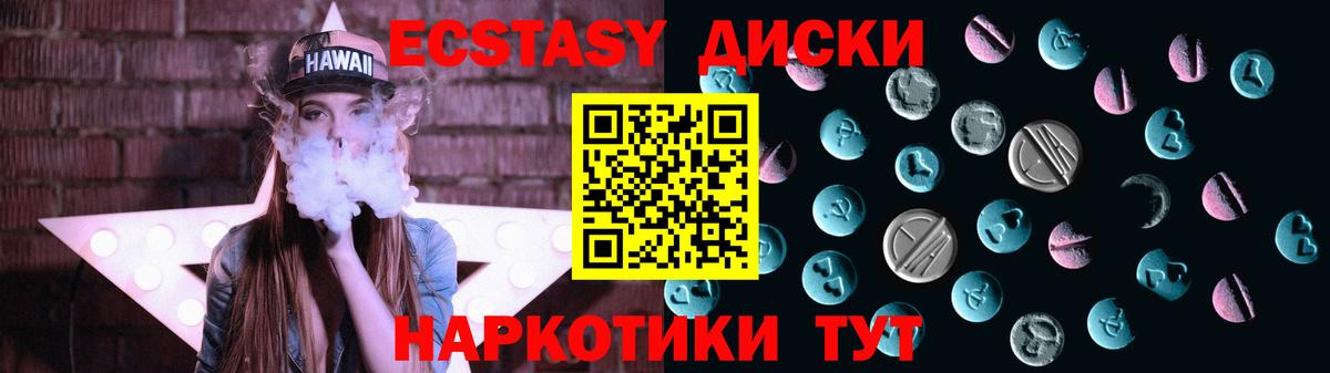 Краснокаменск  Ecstasy 280мг  Ecstasy TESLA  Вход с VPN 