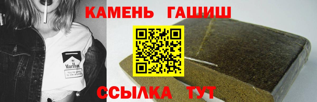 купить  сайты  Гашиш убойный  Краснокаменск  Гашиш  Вход с VPN  ГАШИШ ice o lator 