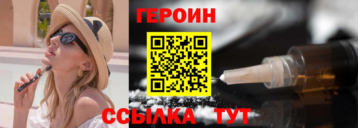 Краснокаменск  Героин  Вход с VPN  Героин Heroin 