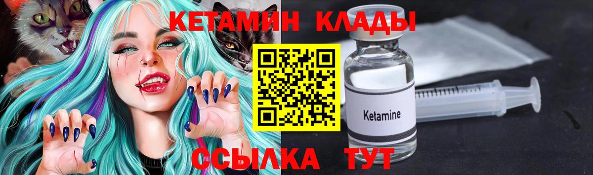 Краснокаменск  OMG зеркало  Вход с VPN  Кетамин VHQ 
