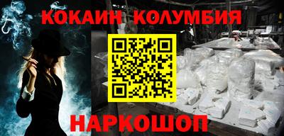 COCAINE Волгодонск