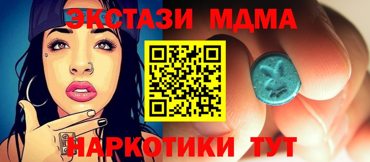 MDMA Molly Краснокаменск