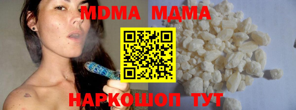 Краснокаменск  MDMA молли  МДМА crystal  Вход с VPN 