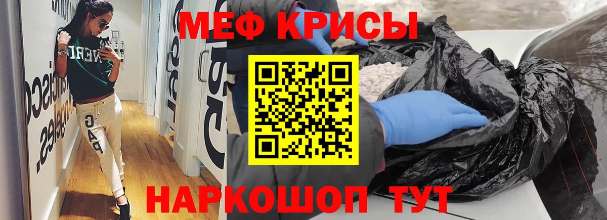 МЕФ mephedrone  Вход с VPN  Краснокаменск  Мефедрон  МЯУ-МЯУ 4 MMC 