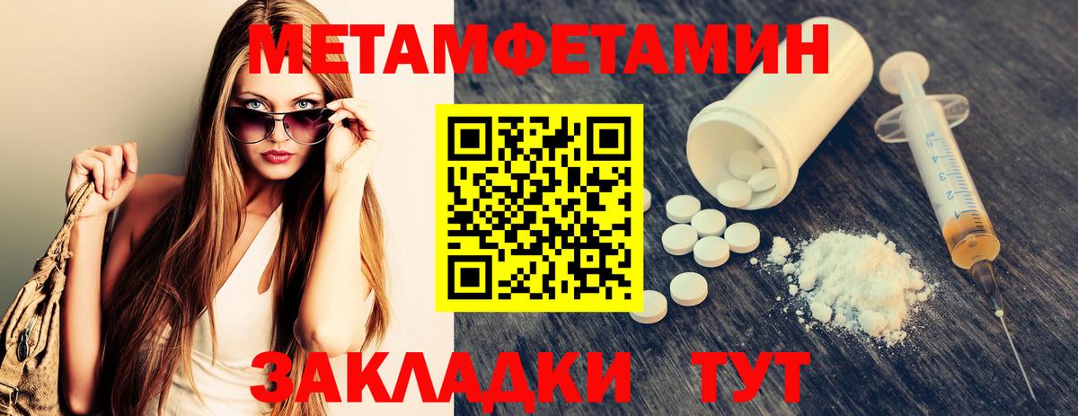 Первитин Декстрометамфетамин 99.9% Краснокаменск