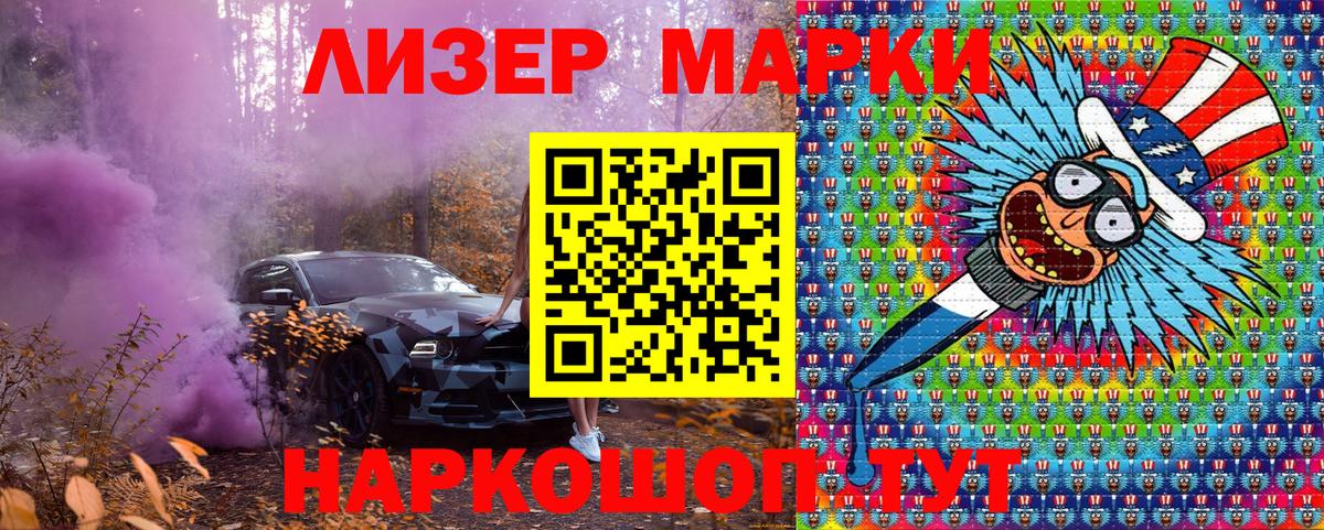 Краснокаменск  Марки N-bome 1,8мг  Марки N-bome 1,8мг  Вход с VPN 
