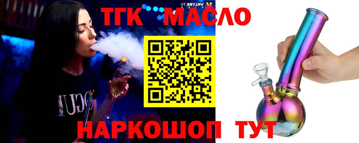 ТГК вейп Краснокаменск