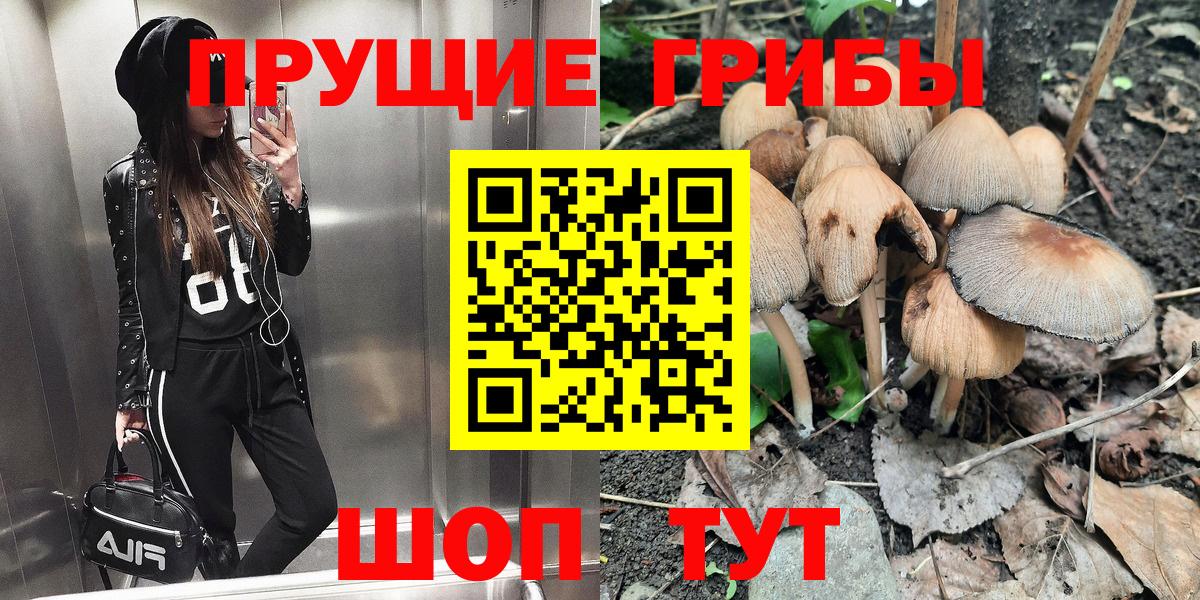 Галлюциногенные грибы MAGIC MUSHROOMS Краснокаменск